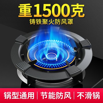 鑄鐵聚火節能防風罩通用型煤氣灶臺液化氣灶燃氣灶擋風家用節能圈