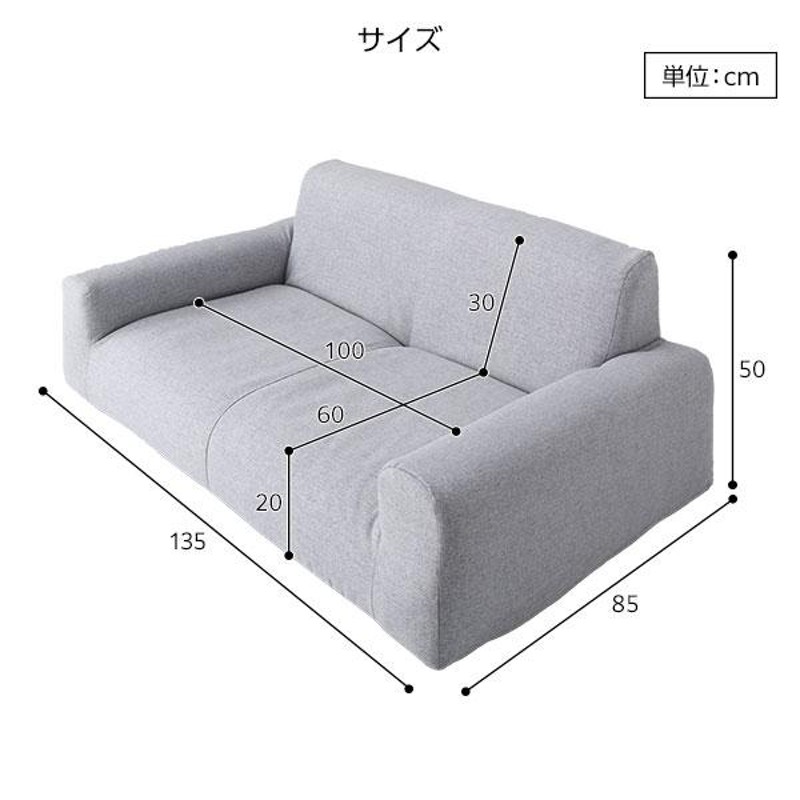 フロアソファー ローソファー 幅135cm チャコールブラウン 肘付き