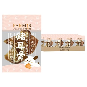 PARMIR 帕米爾 狗狗零食軟骨  60g  50個  豬耳