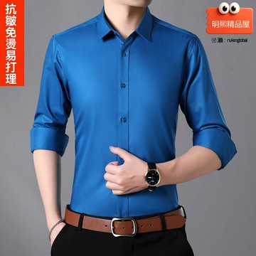 【免燙抗皺王】男士長袖襯衫 商務襯衫 正裝襯衫 職業襯衫 男裝襯衫 竹纖維彈力面料 定製LOGO 修身版型 商務通勤 職場必備