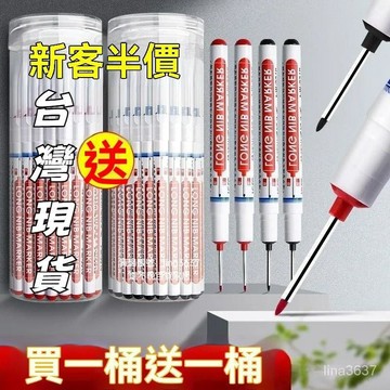 台灣隔日達🎏長頭防水記號筆 記號筆 特殊記號筆 木工筆 工程筆 油性筆 油性記號筆 油性奇異筆 記號筆 彩色油性筆