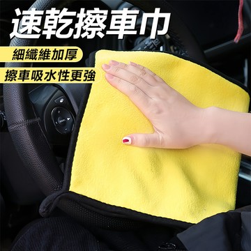 🔧雙面速干 洗車大毛巾 尺寸超大 超厚 洗車毛巾 加厚大號珊瑚絨 擦車巾 吸水擦車巾 洗車巾 擦車布