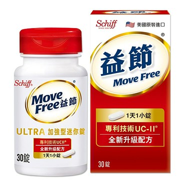 ((3罐送1罐)) MoveFree益節UC-II加強型迷你錠(30錠) 美國專利技術 憨吉小舖