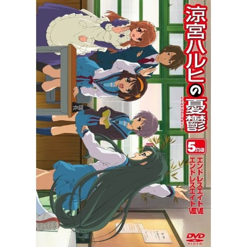 涼宮ハルヒの憂鬱 5.571428 (第5巻) DVD