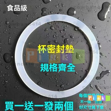 級密封圈 批發 矽膠墊片 保溫杯矽膠密封圈 杯蓋防漏墊圈 橡膠圈 水杯矽膠圈 級矽膠圈 止水墊片 水管墊片