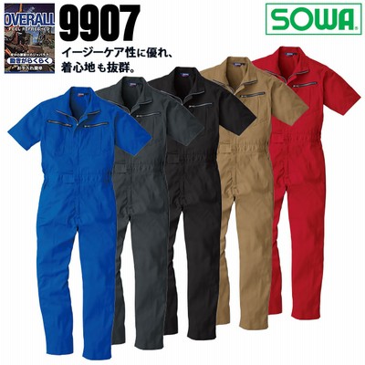 Sowa 桑和 9907 タフ素材 半袖つなぎ 春夏素材 作業服 作業着 ツナギ つなぎ おしゃれ つなぎ服 イベント チーム 刺繍無 通販 Lineポイント最大get Lineショッピング