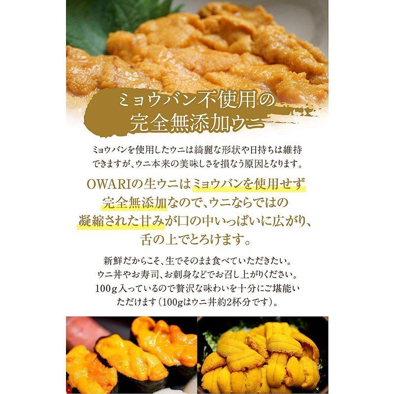 尾張まるはち うに 無添加 冷凍 生ウニ 刺身用 ミョウバン不使用 800g (100gx8P)