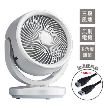 6吋 USB空氣循環扇 3段風速 多角度桌上型風扇 壁掛電風扇(加碼延長線150公分 非充電型 直立 掛壁)
