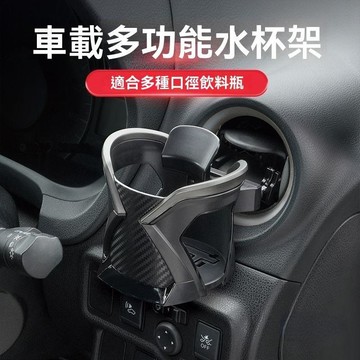 【UPTON】車用水杯架 汽車空調出風口 車用飲料架 茶杯託 多功能置物支架.❤