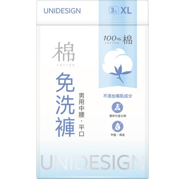 UNIDESIGN純棉男免洗平口褲3入-XL
