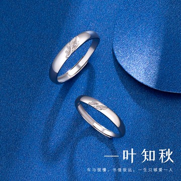 一葉知秋情侶戒指純銀一對小眾設計款簡約刻字生日禮物禮物送女友