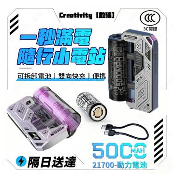 可換彈行動電源【1秒滿電】銀灰色【5000毫安】配1節電池 20000mAh 3C標識 戰術機甲行動充 C+C雙向快充線
