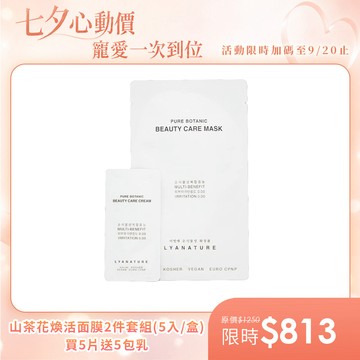 李英愛LYA｜山茶花煥活面膜＋精華乳套組(5入/盒)