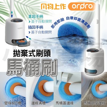 【免運 輕鬆清潔】凡物上作 拋棄式刷頭 馬桶刷 馬桶清潔刷 壁掛 廁所刷 刷馬桶 刷子 一次性馬桶刷 拋棄式馬桶刷