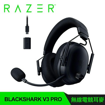 【Razer 雷蛇】BlackShark V3 Pro 黑鯊 電競耳麥 黑色【三井3C】