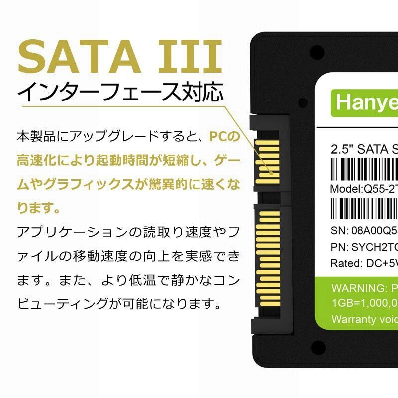 Hanye SSD 2TB 内蔵型 2.5インチ 7mm SATAIII 6Gb/s 550MB/s 3D