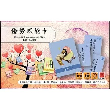 優勢賦能卡 (1版) 韓佩凌 2016 心理
