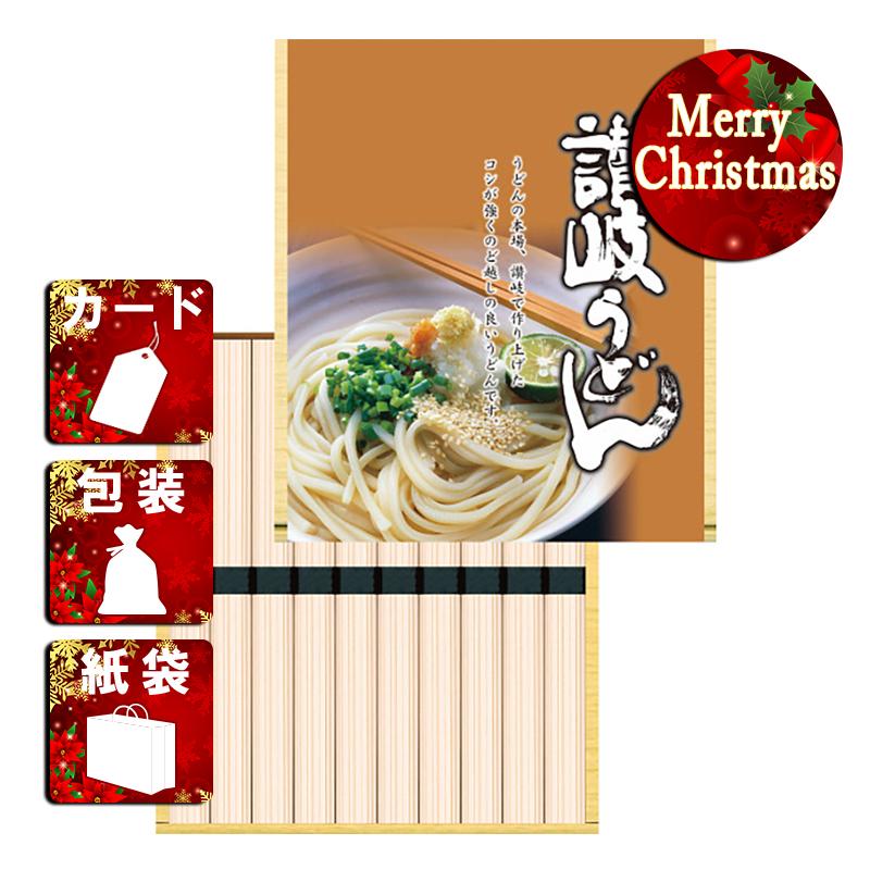 クリスマス プレゼント ギフト うどん ラッピング 袋 カード 讃岐うどん(10束)