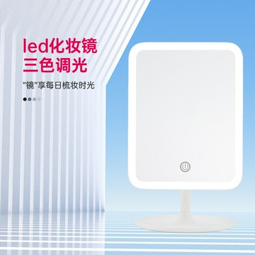 东莞ed化妆镜三色调光可360旋转网红主播化妆美妆镜子