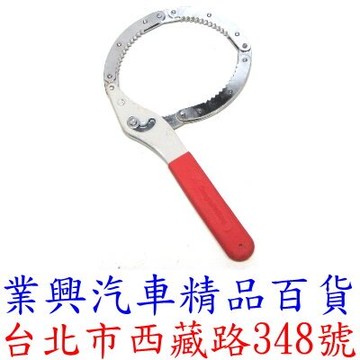 手銬型拆機油芯工具 大芯:96mm~116mm (ER-3)