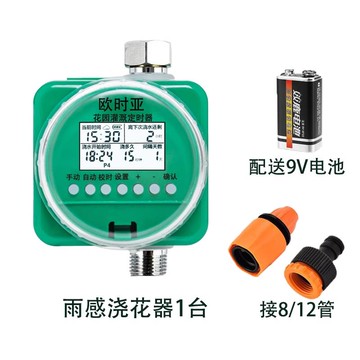 灑水定時器 澆水器 澆花定時器 歐時壓自動澆水器定時澆花神器澆灌噴霧噴頭噴淋系統『cyd24222』