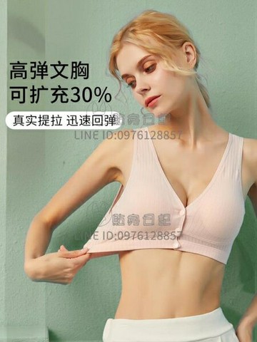 哺乳內衣薄款聚攏防下垂懷孕期專用文胸罩前開扣背心【倪醬小鋪】