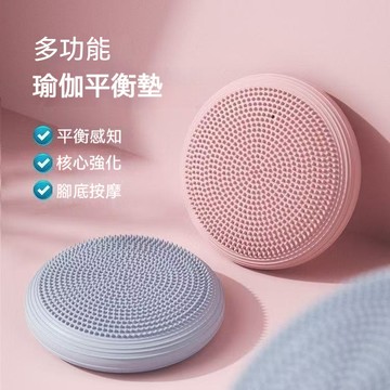 充氣瑜珈平衡墊 練臀平衡墊  瑜伽平衡球 健身球 覈心力量康復訓練專用 脚踩按摩 脚踝鍛煉 平衡球 瑜珈打氣墊