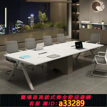 【台灣公司 可開發票】會議桌長桌簡約現代小型辦公桌會議室長條桌洽談桌椅辦公家具