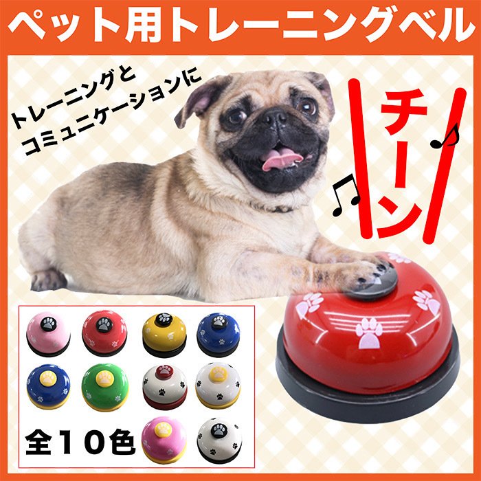 ペット用トレーニングベル ドッグベル チンベル 犬用 猫用おもちゃ 通販