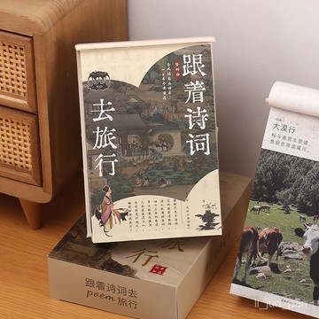 臺灣8H出🌈2026年日厤跟著詩詞去旅行高顔值桌麵擺件可撕365天一天一頁臺厤