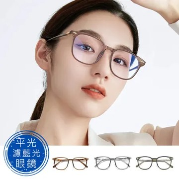 【SUNS】時尚濾藍光眼鏡  百搭不挑臉型  素顏神器平光眼鏡  阻隔藍光  保護眼睛