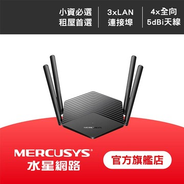 Mercusys水星網路 MR60X AX1500 Gigabit 雙頻 WiFi 6 無線網路路由器(Wi-Fi 6 分享器)