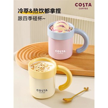 (免運)COSTA桌面手持陶瓷保溫杯男女生大容量咖啡杯子高顏值送禮