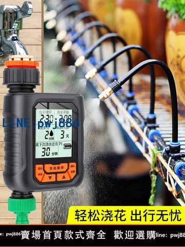 【店家補貼】自動定時澆花神器陽臺萬向大屏霧化噴水噴頭可調噴淋灌溉系統降溫