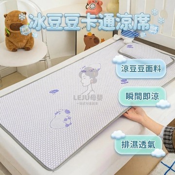 嬰兒床墊 幼兒園午睡墊 冰豆豆涼感可機洗涼席 嬰兒透氣床墊 水洗快乾 床邊床床墊 嬰兒涼感床墊 兒童涼墊 寶寶涼墊