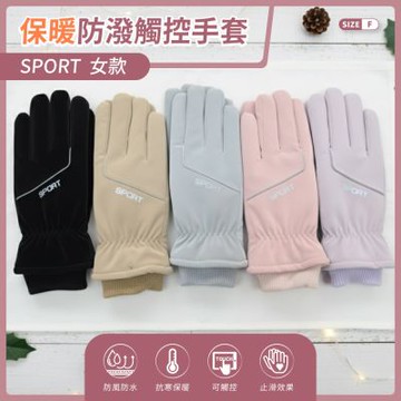 貝柔防風防潑水觸控手套-Sport 斜反光線
