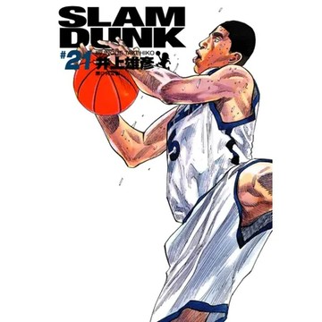 灌籃高手 完全版（21）[85折] TAAZE讀冊生活