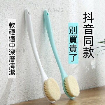❤️浴室 洗澡刷 沐浴刷 洗澡刷子軟毛超軟洗澡搓背神器後背搓澡刷長柄日式沐浴浴刷❤️