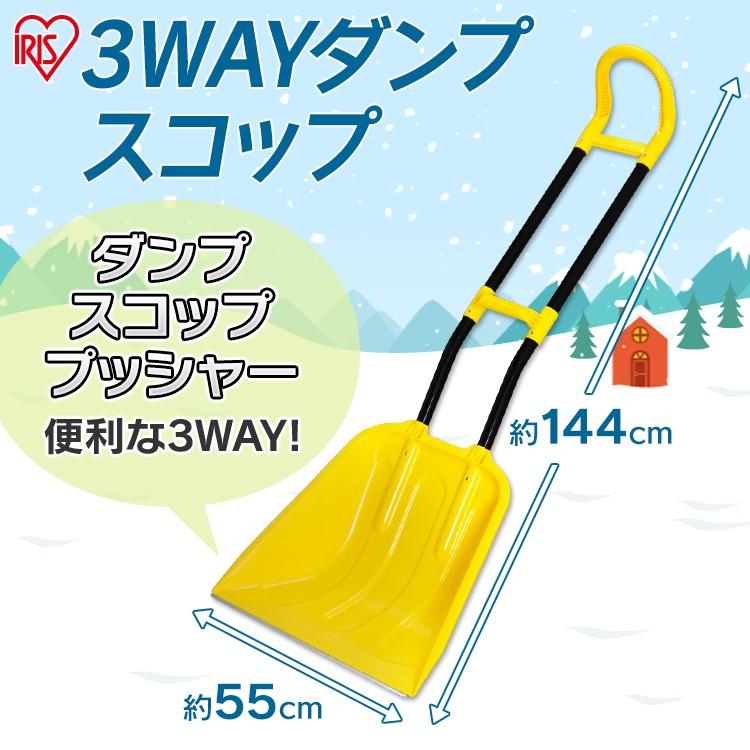 除雪 スコップ 除雪用品 スノースコップ 雪かき スコップ アイリスオーヤマ 雪かき スコップ ダンプ 道具 除雪 穴掘り 便利グッズ 雪かき機 通販 LINEポイント最大0.5%GET LINEショッピング スコップ 雪かきスコップ 除雪 除雪用品 雪かき ダンプ スノープッシャー 除雪スコップ 雪かき機 ハンディー アルミ 家庭用 コンパル