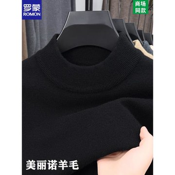 羅蒙半高領毛衣男士純色羊毛衫秋冬季新款加厚保暖羊絨針織打底衫