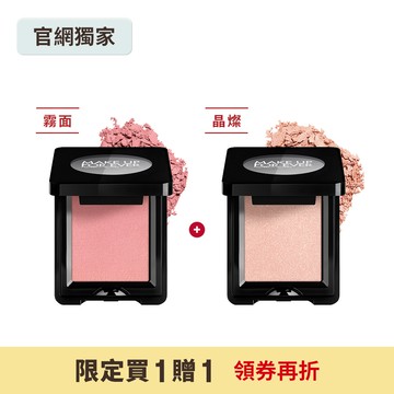 【限定買1贈1】買 藝術大師高調玩色眼影 霧面 贈 藝術大師高調玩色眼影 晶燦 - MAKE UP FOR EVER