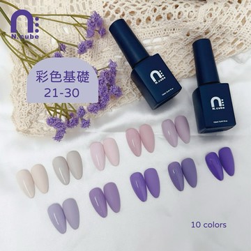 台灣現貨 免運N.cube彩色基礎21-30套組 台灣品牌 甲油膠 紫色系列 薰衣草系列 美甲用品 美甲用具 美甲 青可
