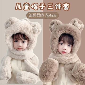 特價💖兒童帽子圍巾手套一體秋冬季男女童毛絨三件套寶寶頭套款加厚保暖 冬季保暖帽子 加絨加厚保暖毛帽 戶外出行防風帽 QU