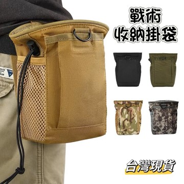 【小島生活】戰術收納掛袋 多功能腰包 攀岩鎂粉袋 molle掛件 工具掛袋 運動腰包 前置收納袋 戰術掛袋 台灣現貨