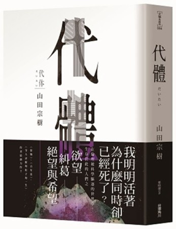 代體[二手書_良好]