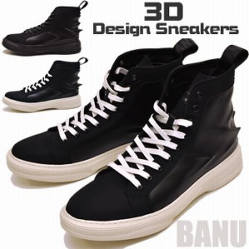 Yosuke ヨースケ Banu 3dデザイン 厚底スニーカー ハイカット メンズ 通販 Lineポイント最大1 0 Get Lineショッピング