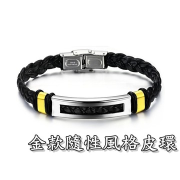 《316小舖》【Q301】(優質精鋼皮環-金款隨性風格皮環-單件價 /鈦鋼皮環/鈦鋼手環/白鋼手環/皮質手環/金色手環)