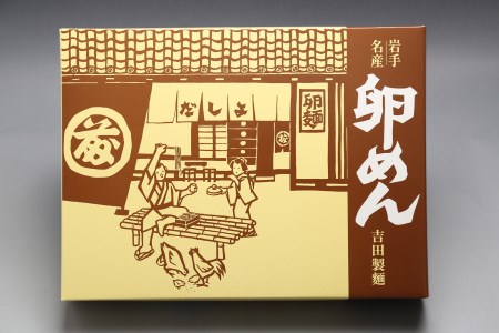 お中元・贈答用 卵香るそうめん「卵めん」500g×4袋 無添加 岩手名産 素麺[K0027]