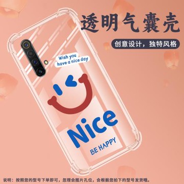 適用RealmeX50Pro氣囊殼X50m手機殼真我X50透明保護殼X50Pro+全包邊5G圓笑臉X50Pro玩家版硅膠高級感軟殼ス