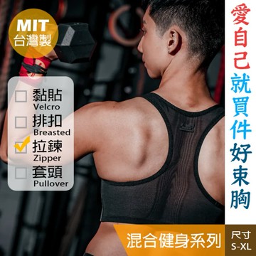美力彩虹 Esha 束胸 背網式  FREE+混合健身系列 健身束胸 半身束胸 正面拉鍊 運動健身 瑜珈 穩定支撐不晃